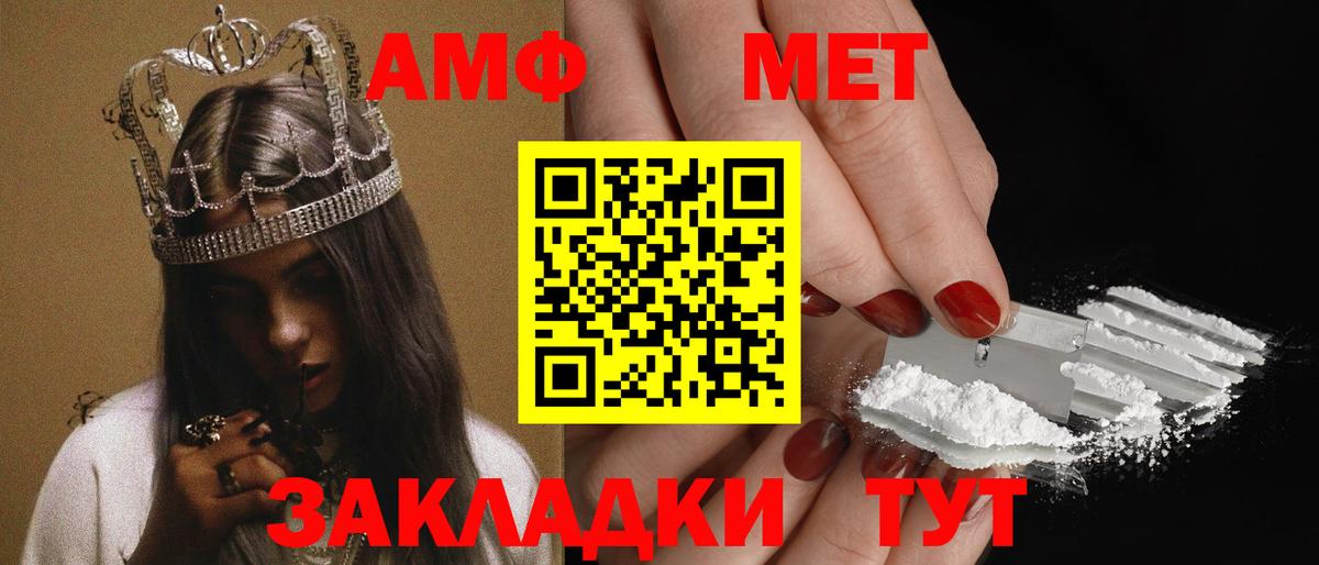 АМФ Розовый Ишимбай