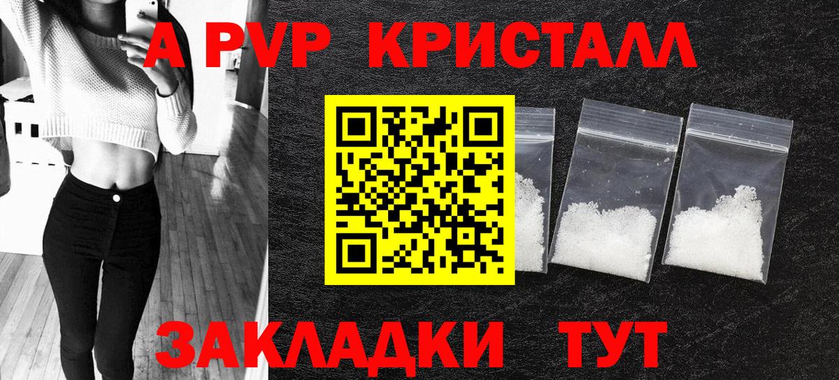 Alpha-PVP кристаллы  А ПВП Crystall  А ПВП  Вход с VPN  Ишимбай 