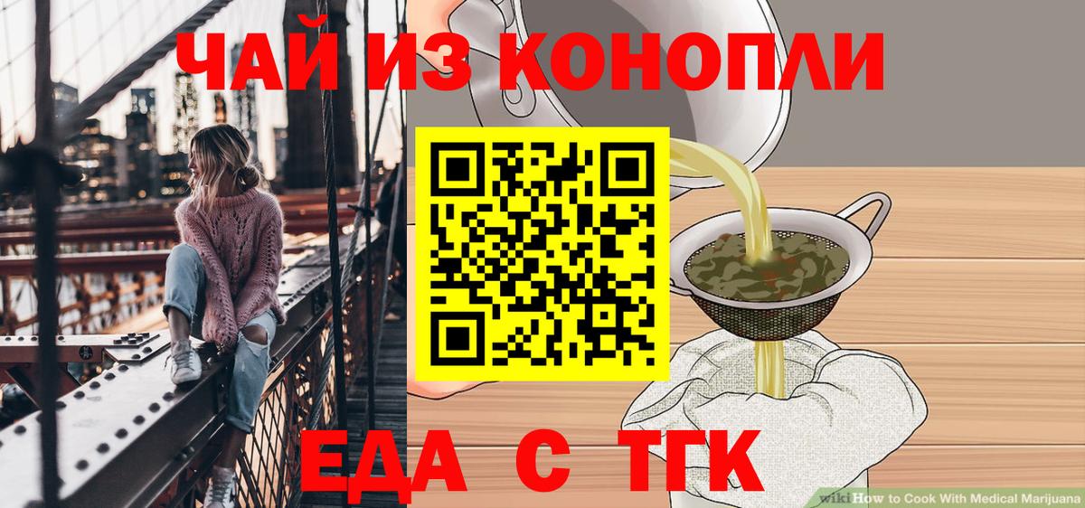 Cannafood марихуана  Вход с VPN  Ишимбай 