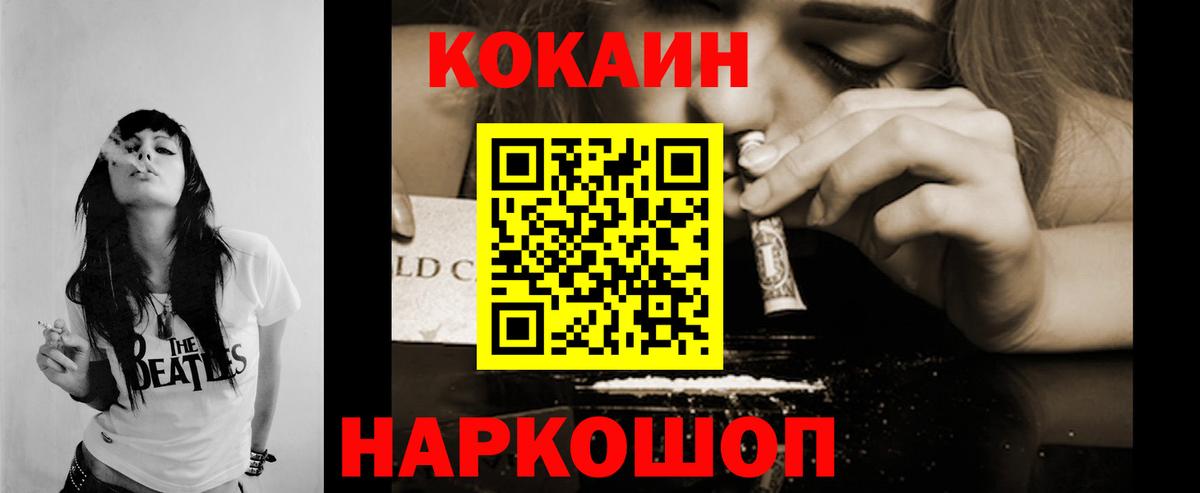 КОКАИН  Кокаин Колумбийский  Вход с VPN  COCAIN 98%  Ишимбай 