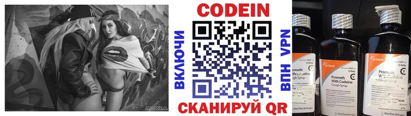 Кодеин напиток Lean (лин)  МЕГА рабочий сайт  Ишимбай  сколько стоит 
