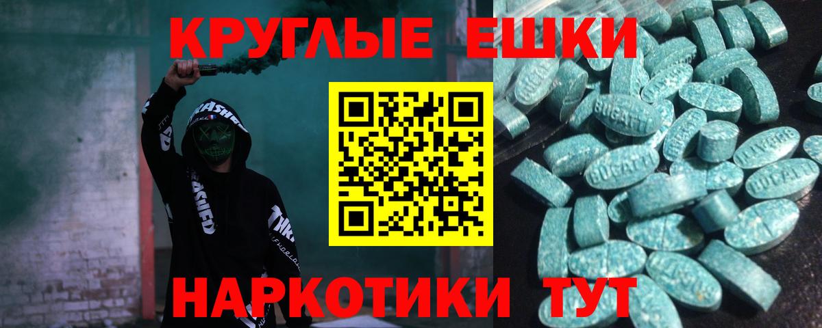 ЭКСТАЗИ круглые  ЭКСТАЗИ  Ecstasy TESLA  Ишимбай  Вход с VPN 