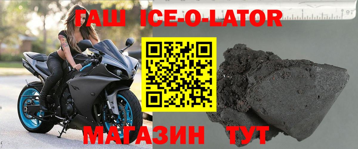 Гашиш ice o lator  Вход с VPN  ГАШИШ индика сатива  ГАШИШ  Ишимбай 