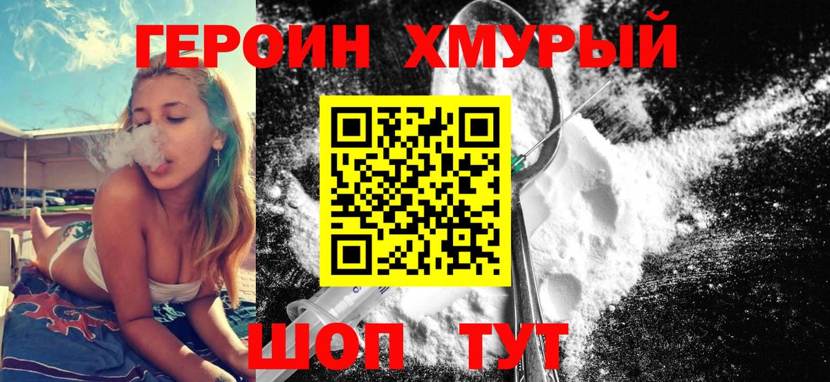 Ишимбай  Героин герыч  Вход с VPN 