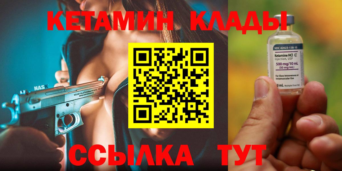 Кетамин ketamine Ишимбай