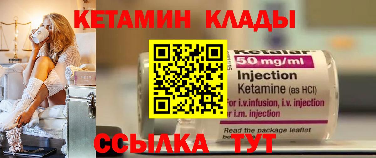 КЕТАМИН ketamine  КЕТАМИН ketamine  Вход с VPN  Ишимбай 