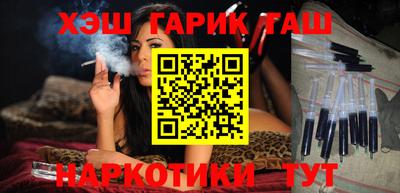 гашишное масло Будённовск