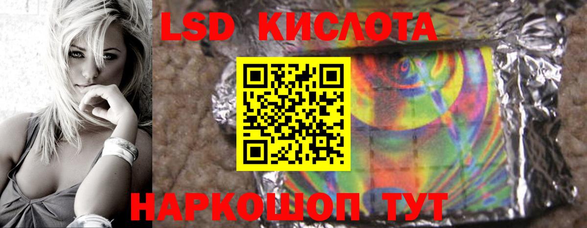Лсд 25 экстази кислота  Вход с VPN  Ишимбай  ЛСД экстази кислота 
