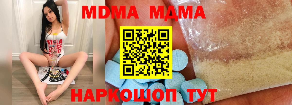 Ишимбай  МДМА crystal  Вход с VPN 