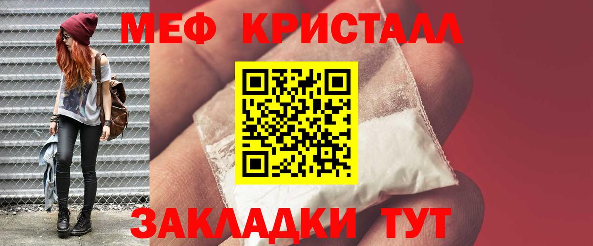 Меф мяу мяу мука Ишимбай