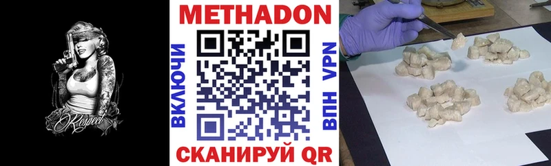 даркнет сайт ссылка на мегу как зайти Метадон мёд Ишимбай