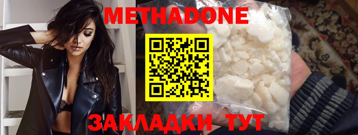 Ишимбай  МЕТАДОН кристалл  Метадон VHQ  Вход с VPN 