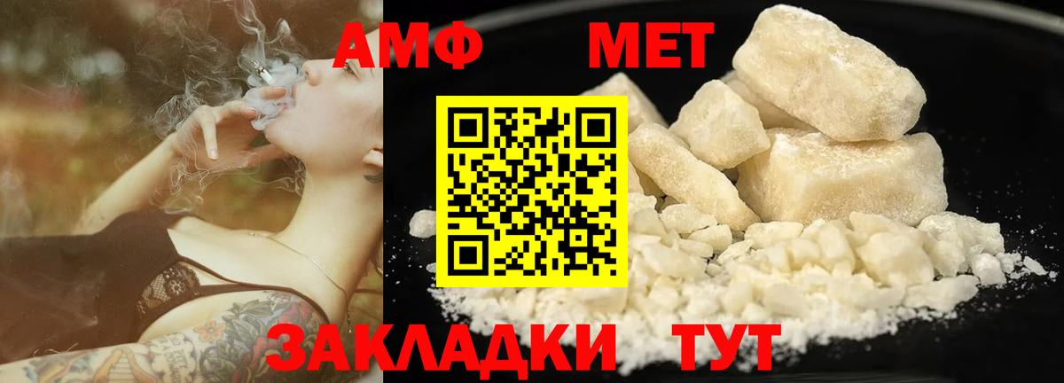 Ишимбай  МЕТАМФЕТАМИН пудра  Вход с VPN 