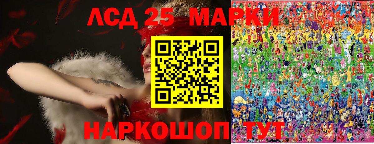 Марки 25I-NBOMe 1500мкг Ишимбай