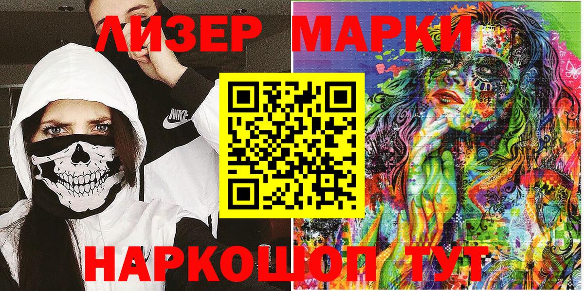 Марки N-bome 1,5мг  Наркотические марки  Вход с VPN  Ишимбай  Марки N-bome 1,5мг 