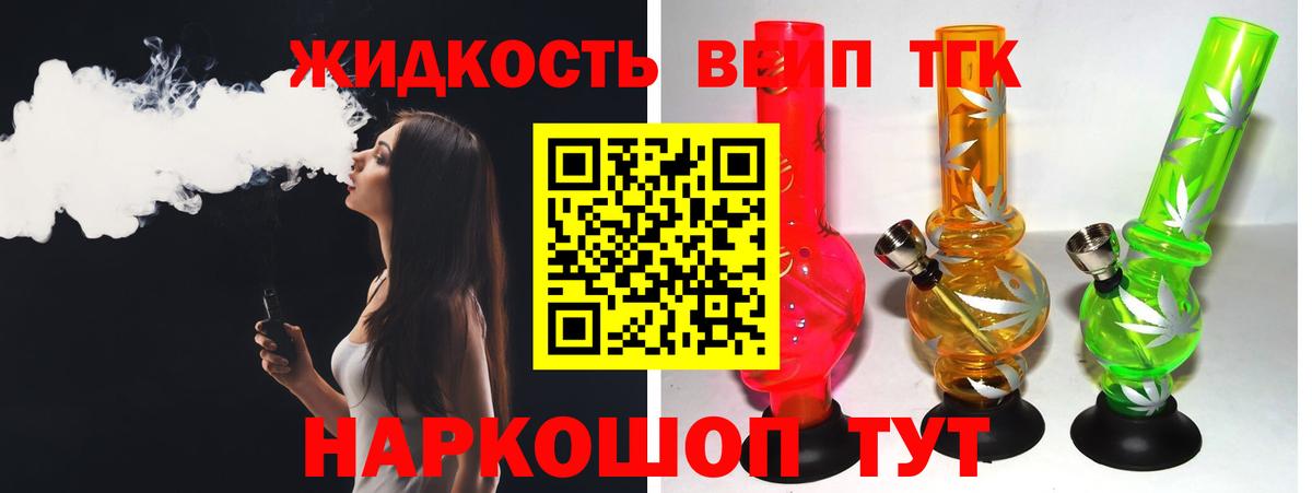 Ишимбай  Дистиллят ТГК вейп с тгк  где купить наркотик  Вход с VPN  Дистиллят ТГК вейп 